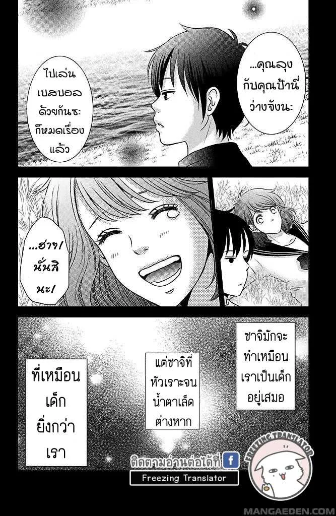 Bambi to Dhole - หน้า 7