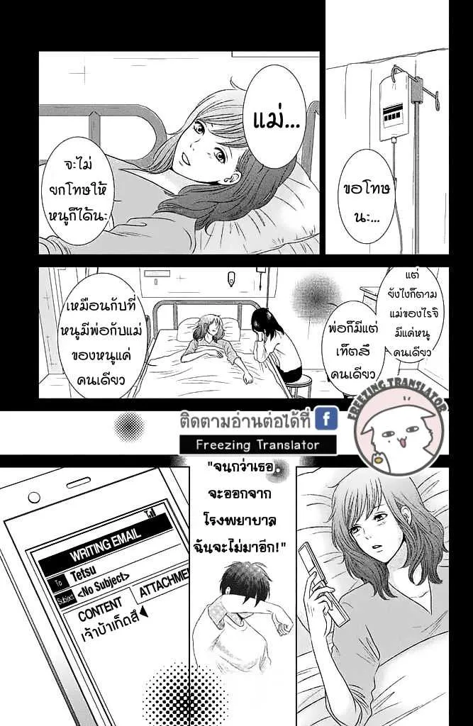 Bambi to Dhole - หน้า 36