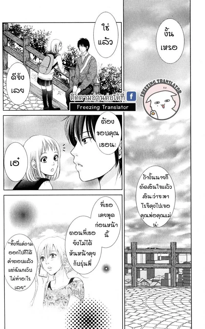 Bambi to Dhole - หน้า 19