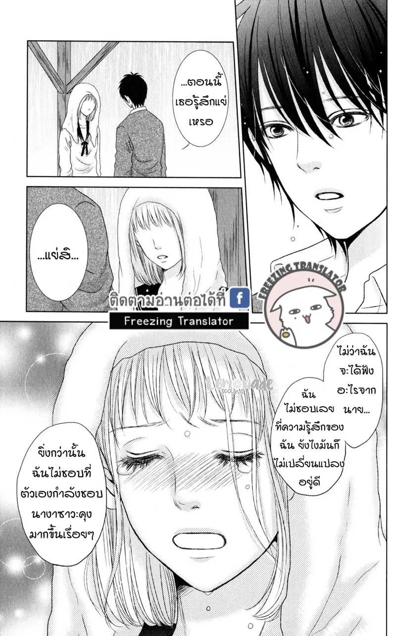 Bambi to Dhole - หน้า 24