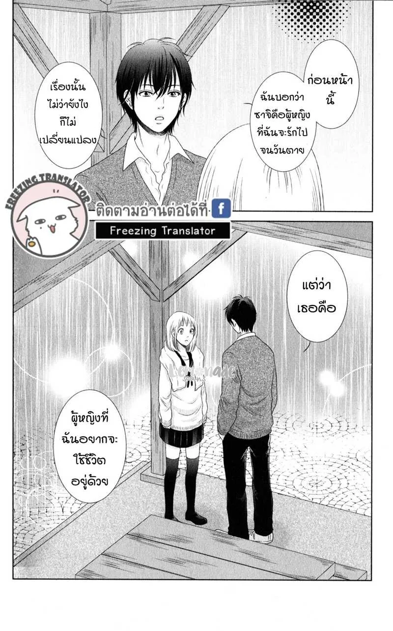 Bambi to Dhole - หน้า 29