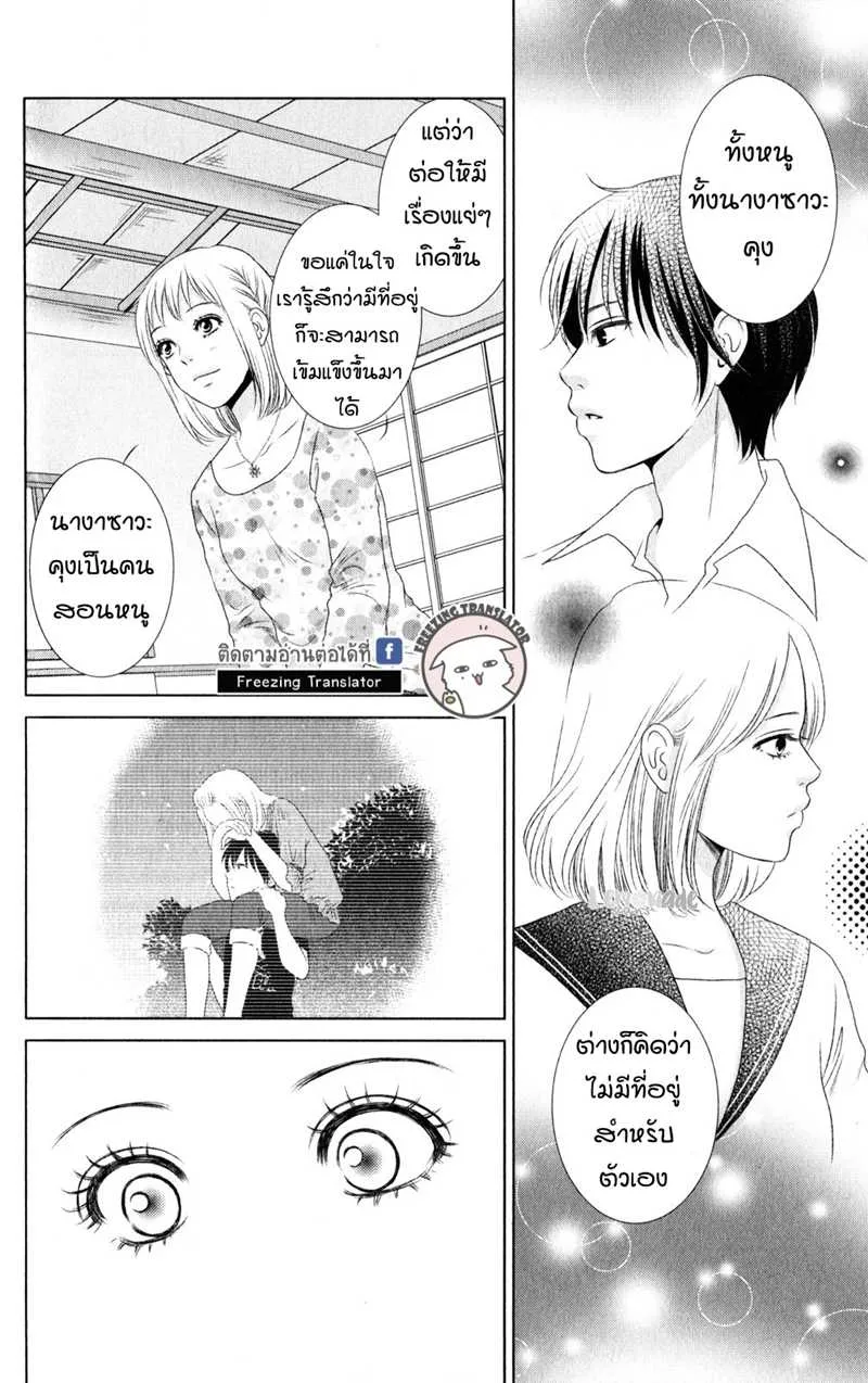 Bambi to Dhole - หน้า 15