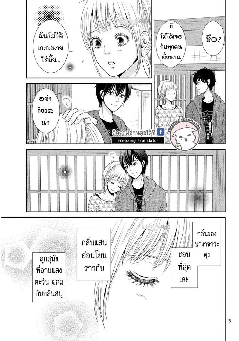 Bambi to Dhole - หน้า 16