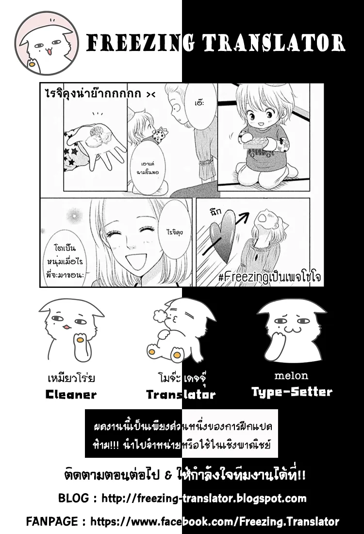 Bambi to Dhole - หน้า 41