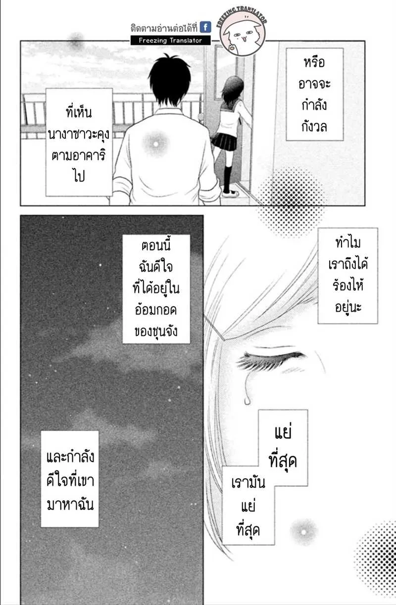 Bambi to Dhole - หน้า 23