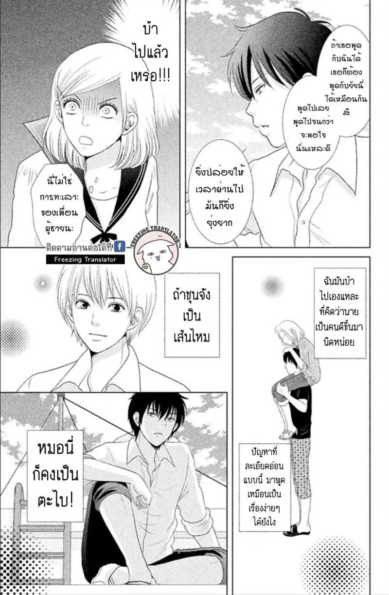 Bambi to Dhole - หน้า 26