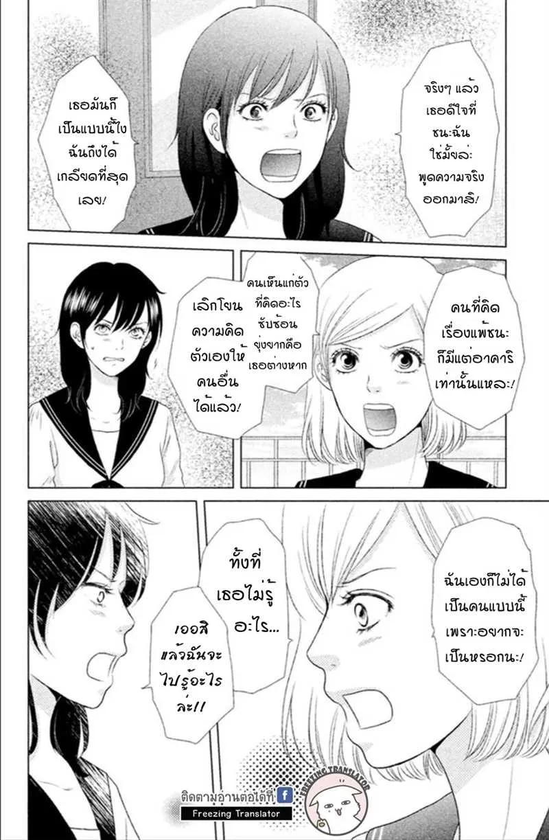 Bambi to Dhole - หน้า 29