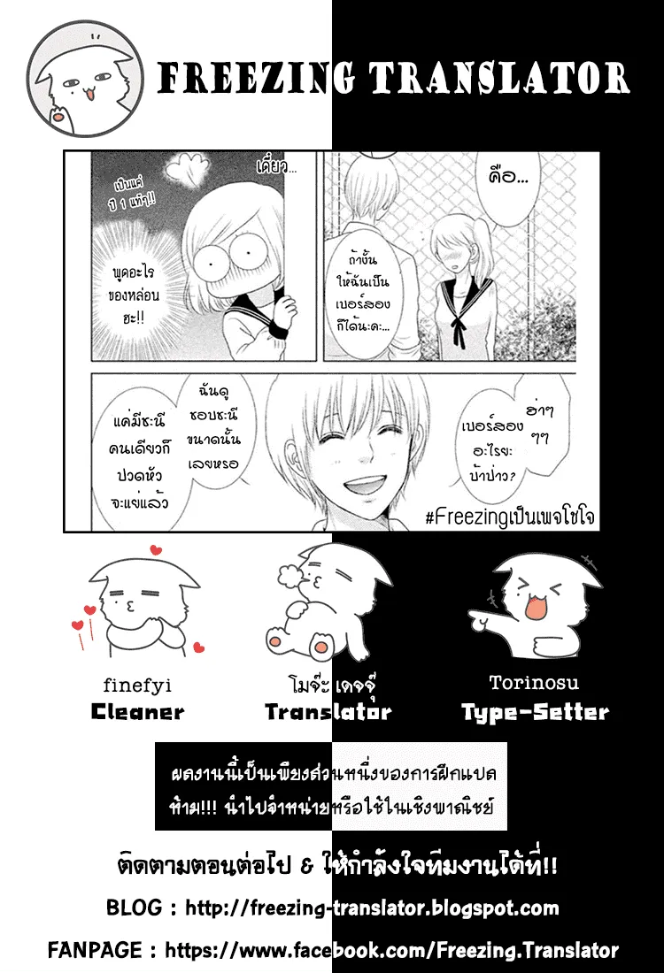 Bambi to Dhole - หน้า 38