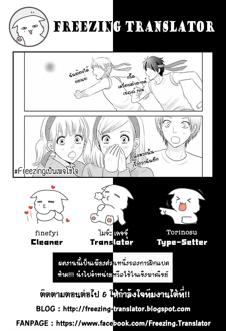 Bambi to Dhole - หน้า 40