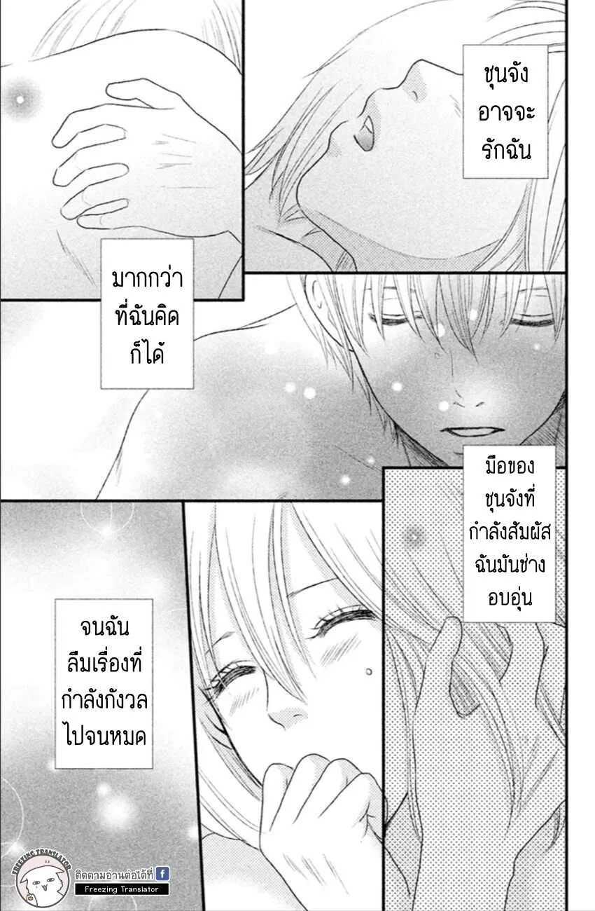 Bambi to Dhole - หน้า 12