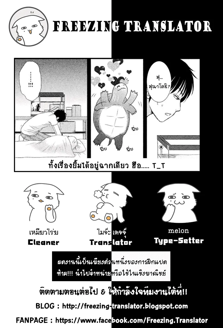 Bambi to Dhole - หน้า 40