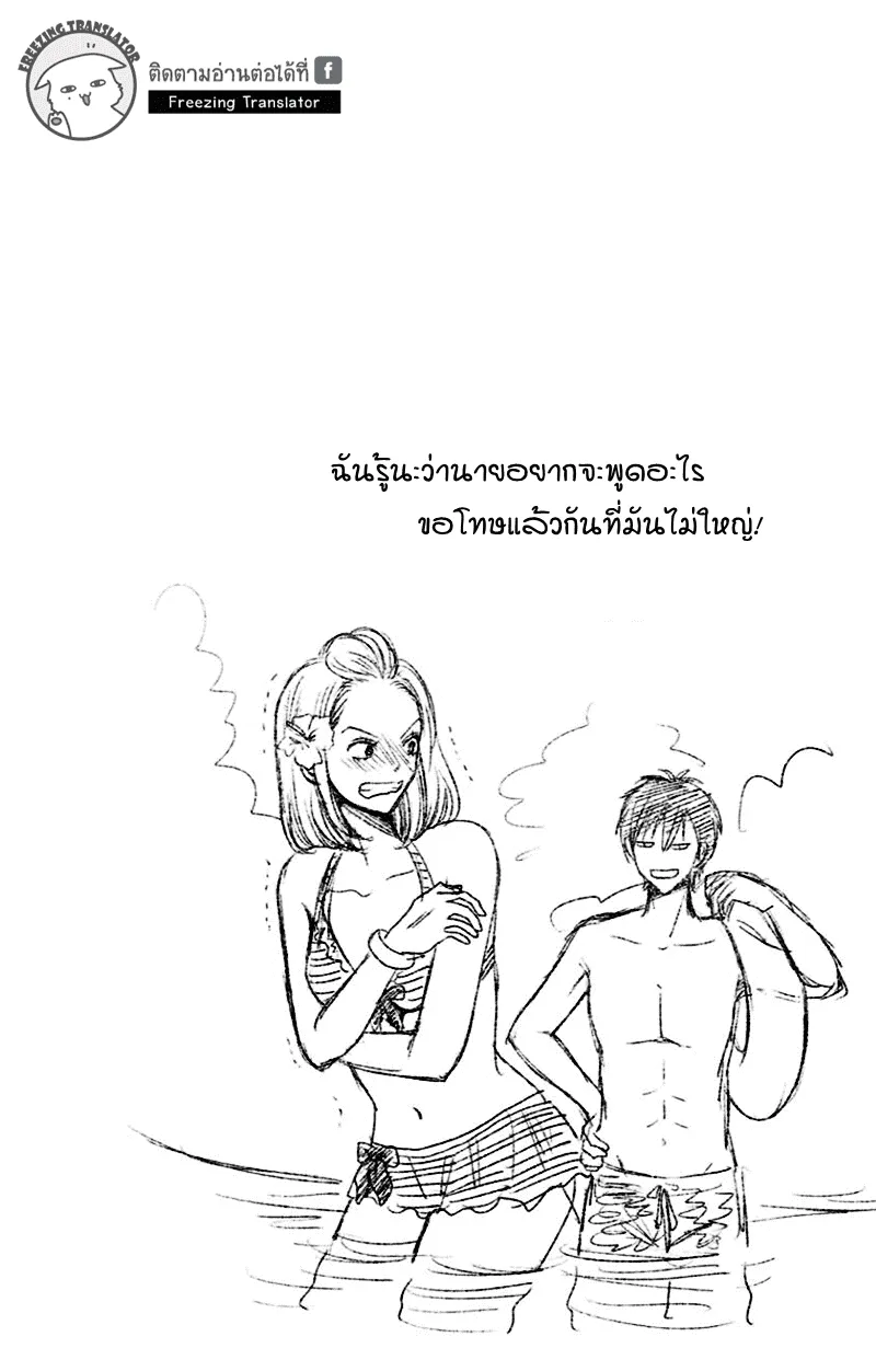 Bambi to Dhole - หน้า 2