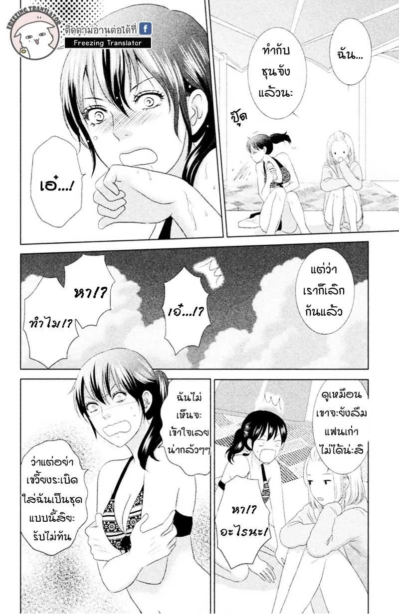 Bambi to Dhole - หน้า 23