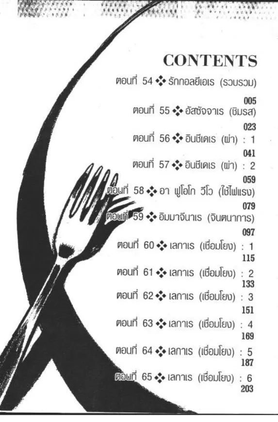 Bambino! - หน้า 1