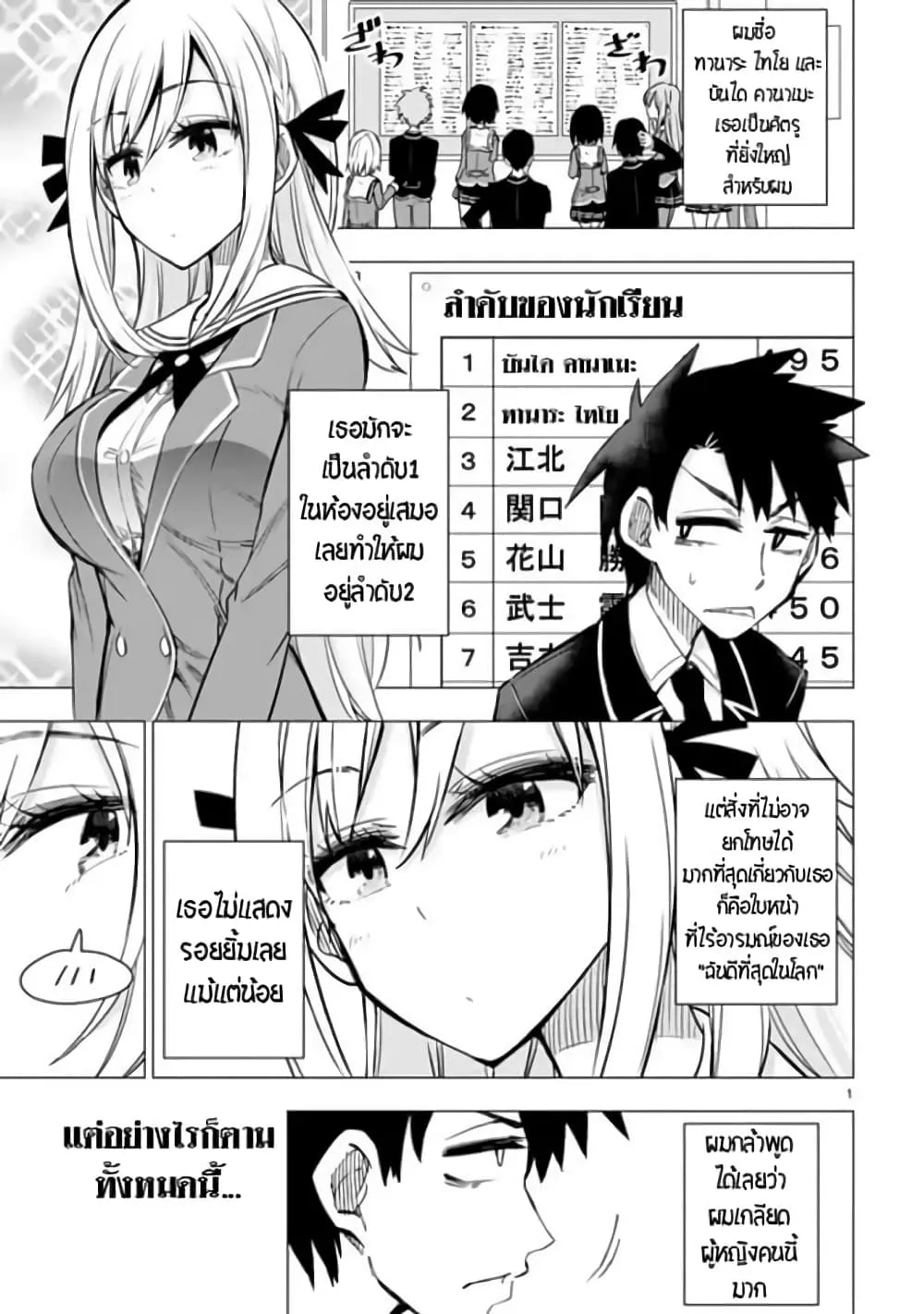 SiamManga Comic online