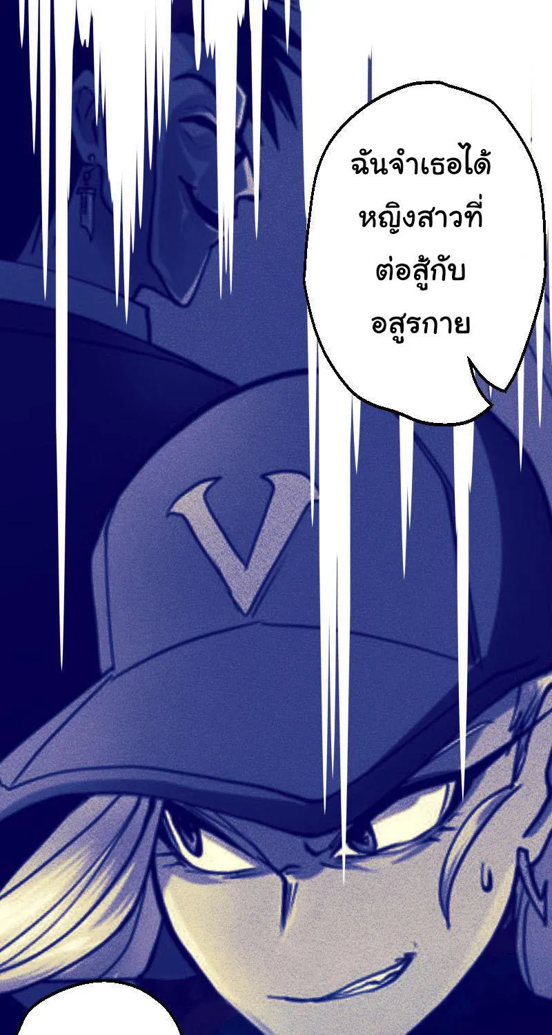 Bandit King - หน้า 26