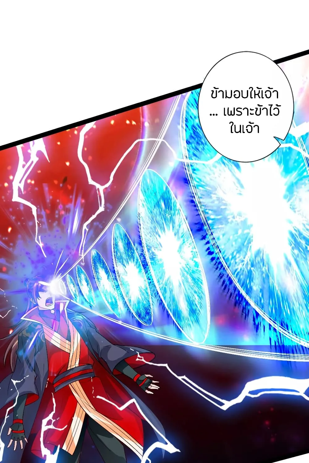 Banished Disciple’s Counterattack - หน้า 15