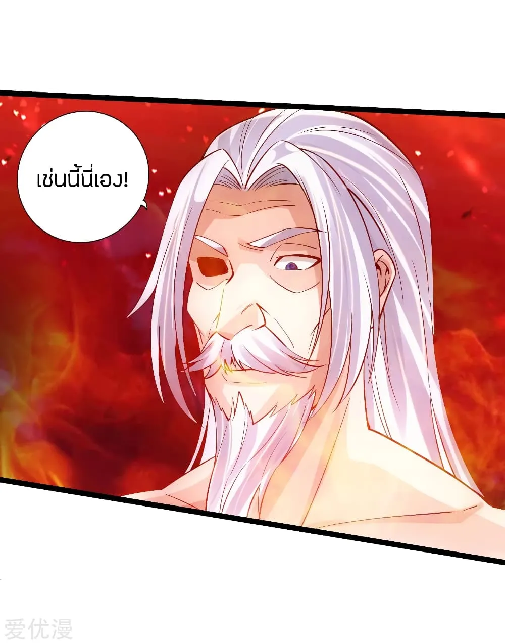 Banished Disciple’s Counterattack - หน้า 6