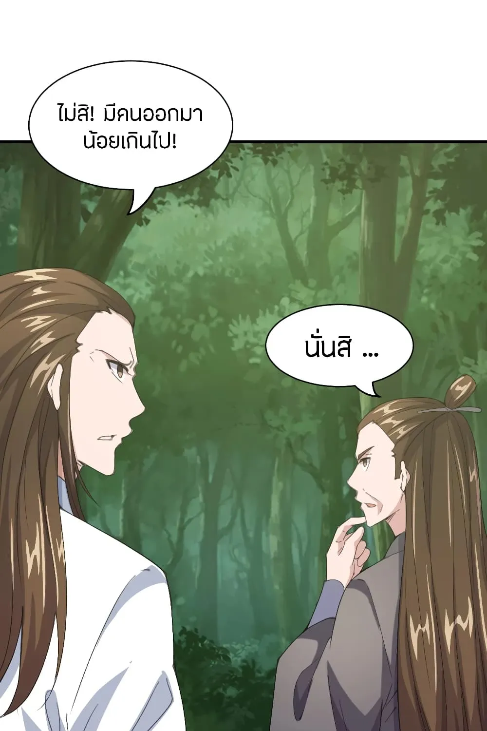 Banished Disciple’s Counterattack - หน้า 34