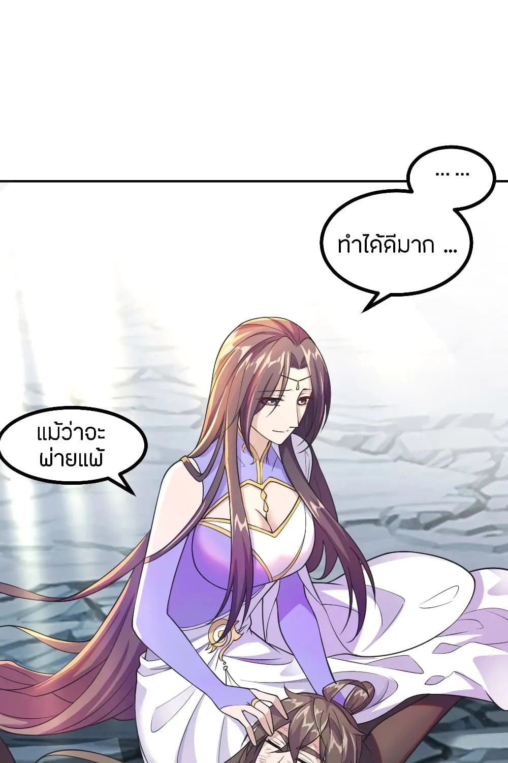 Banished Disciple’s Counterattack - หน้า 32