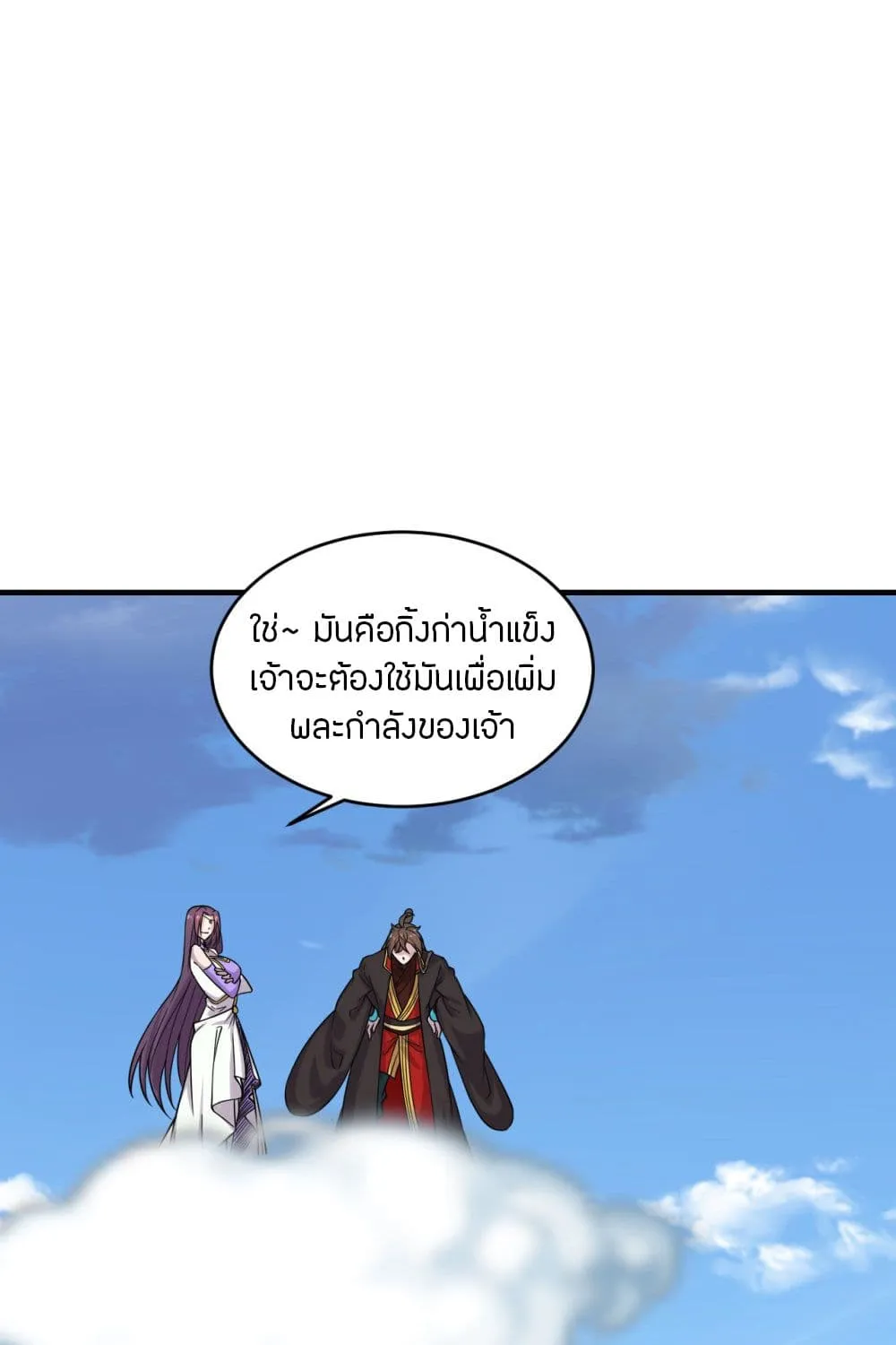 Banished Disciple’s Counterattack - หน้า 41