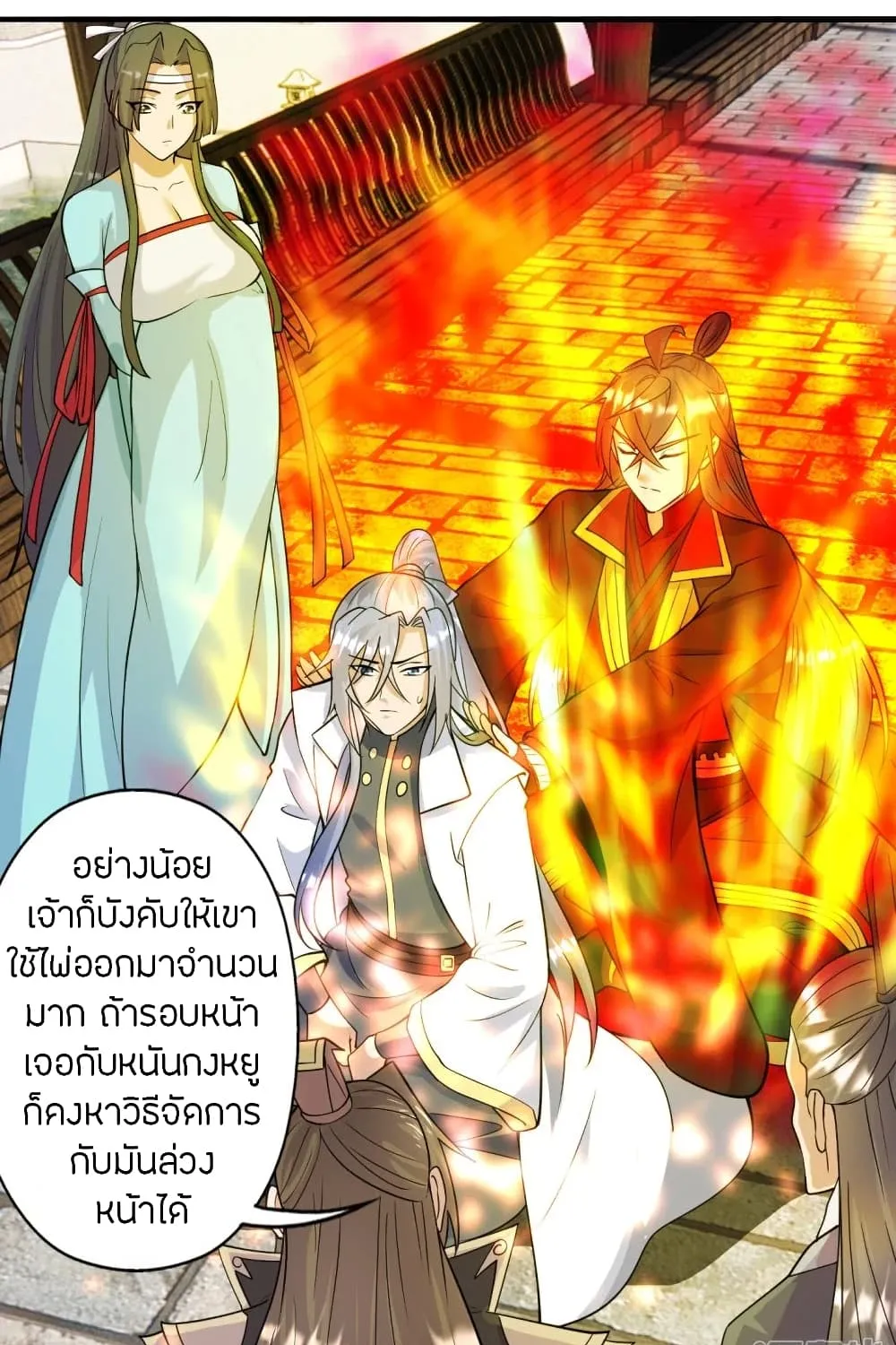 Banished Disciple’s Counterattack - หน้า 17