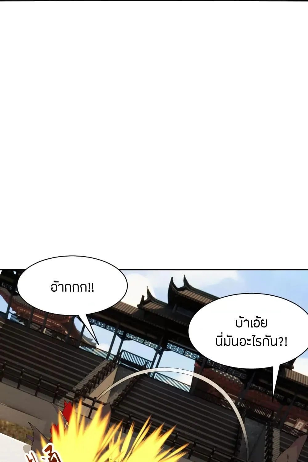 Banished Disciple’s Counterattack - หน้า 15