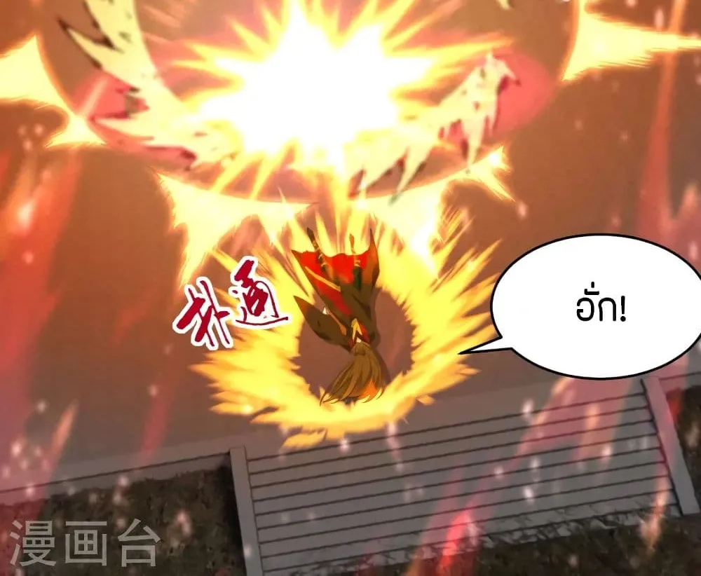 Banished Disciple’s Counterattack - หน้า 41