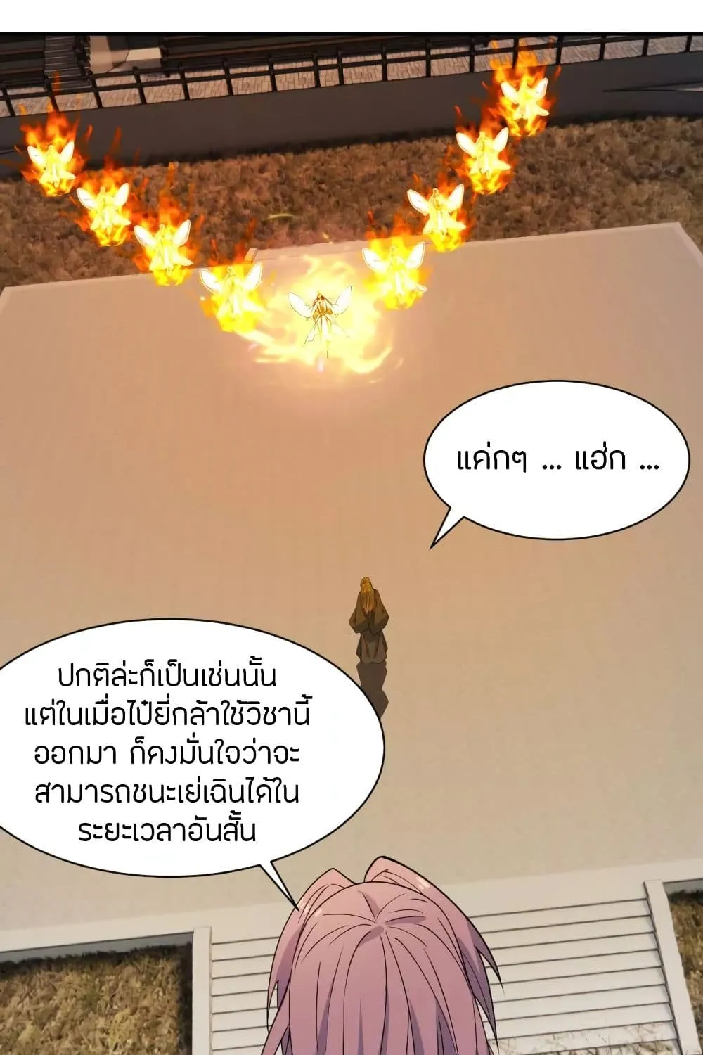 Banished Disciple’s Counterattack - หน้า 57