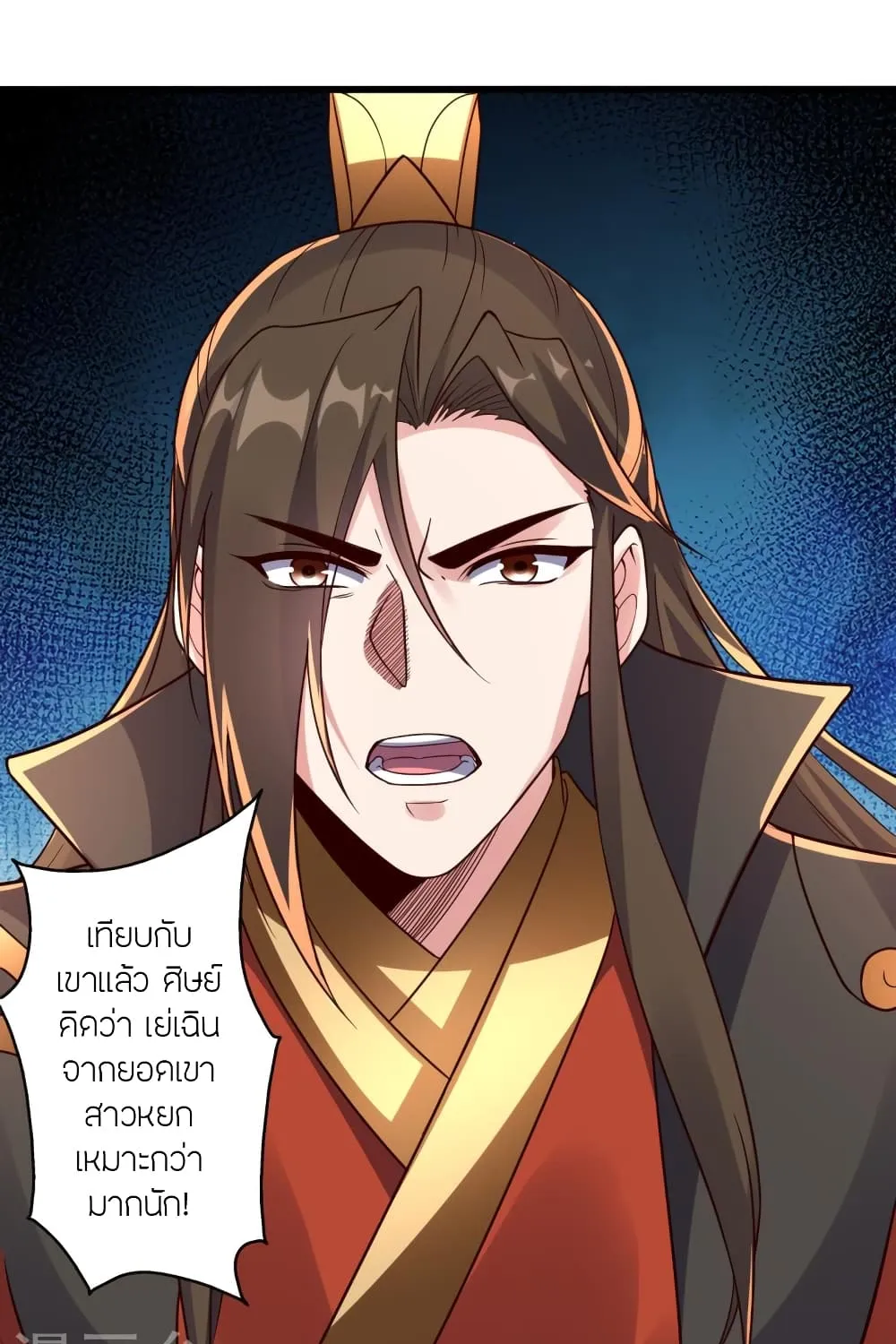 Banished Disciple’s Counterattack - หน้า 138