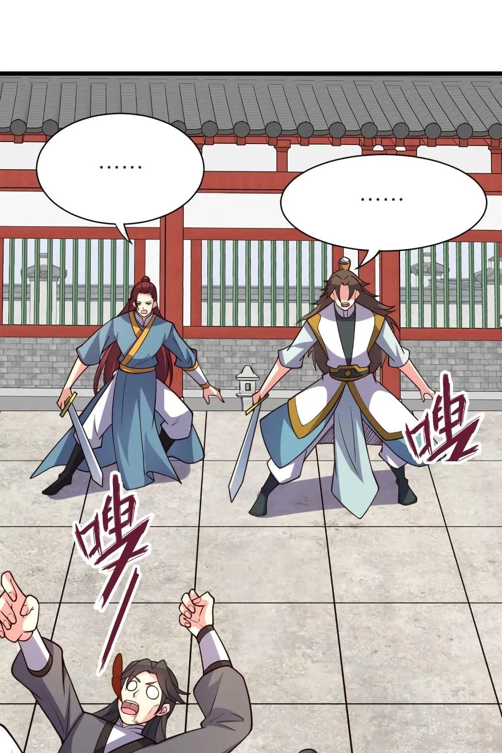 Banished Disciple’s Counterattack - หน้า 18