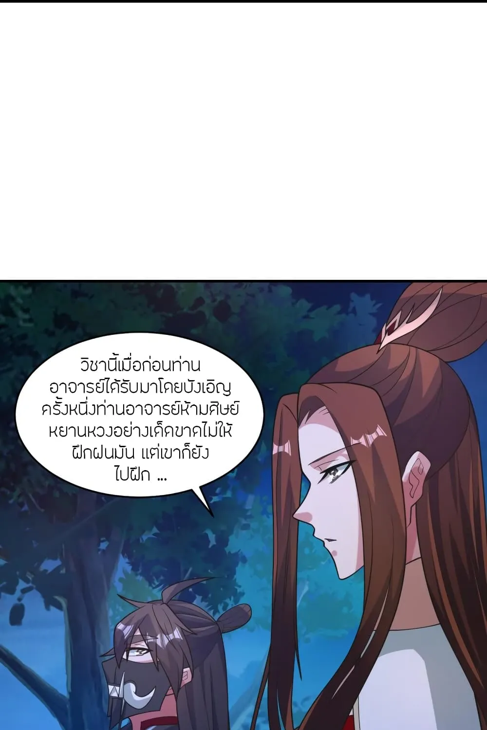 Banished Disciple’s Counterattack - หน้า 31