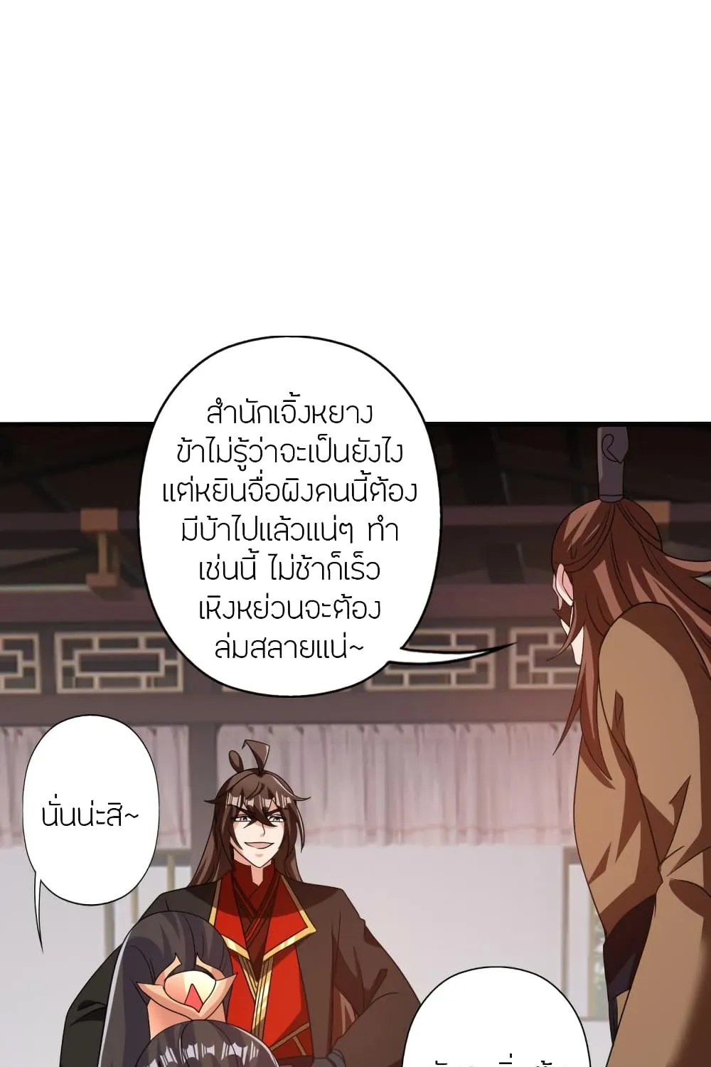 Banished Disciple’s Counterattack - หน้า 96