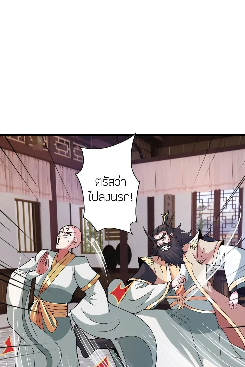 Banished Disciple’s Counterattack - หน้า 19