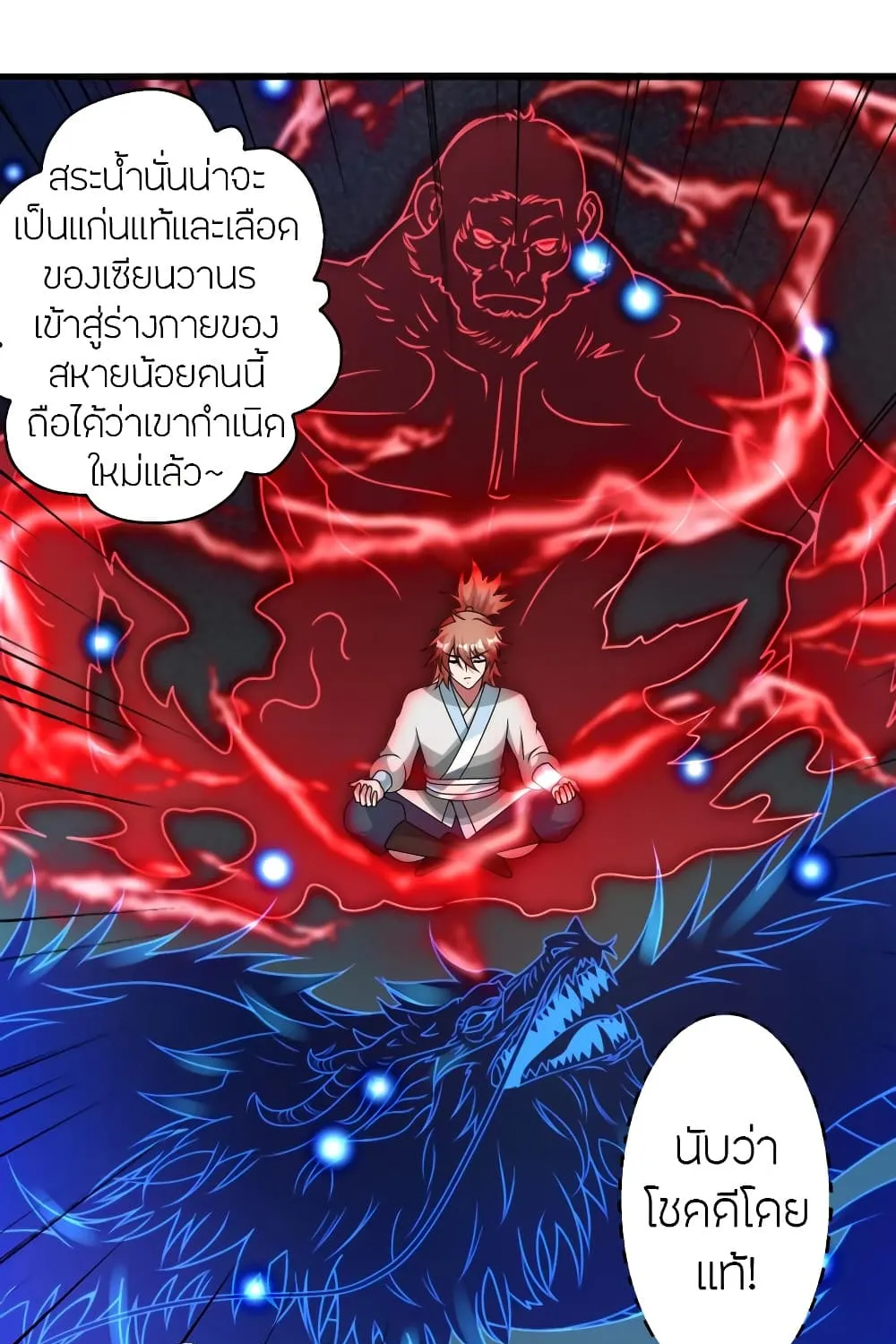 Banished Disciple’s Counterattack - หน้า 36