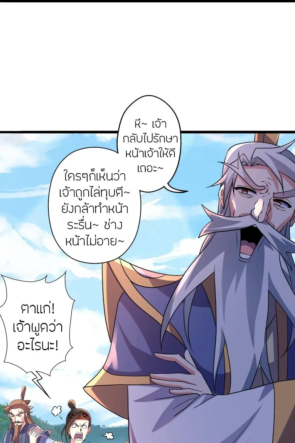 Banished Disciple’s Counterattack - หน้า 114