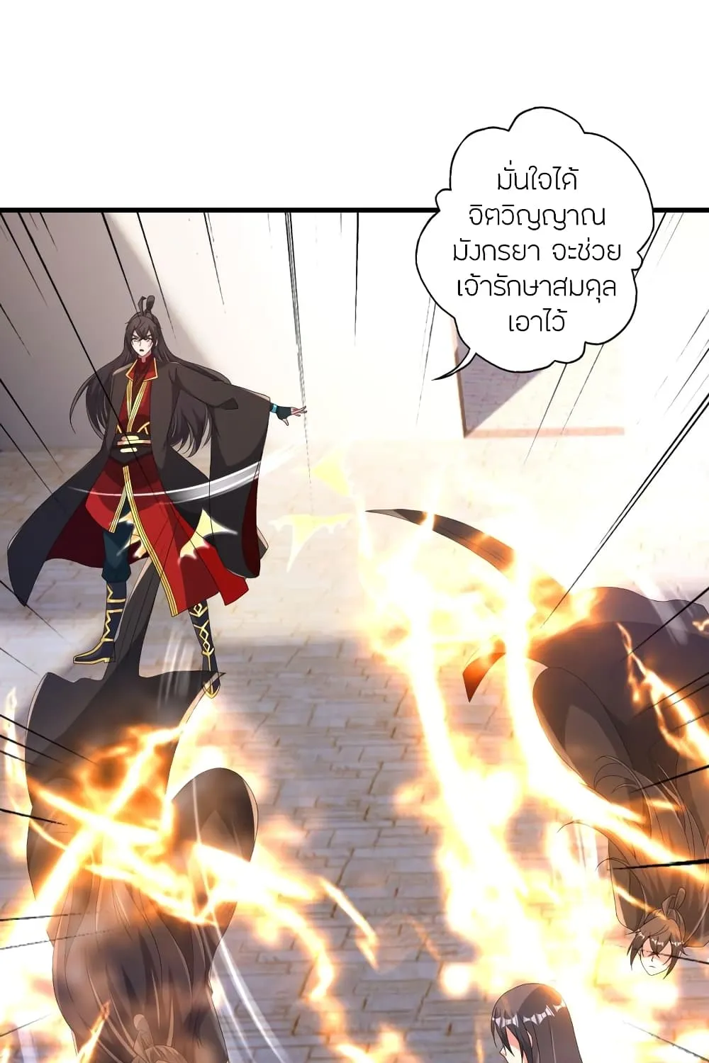 Banished Disciple’s Counterattack - หน้า 106