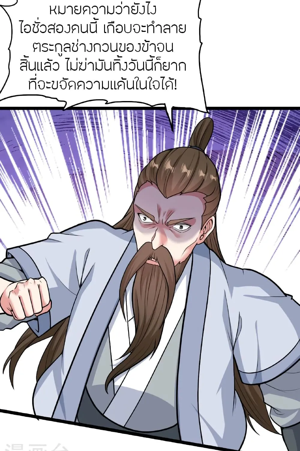 Banished Disciple’s Counterattack - หน้า 131