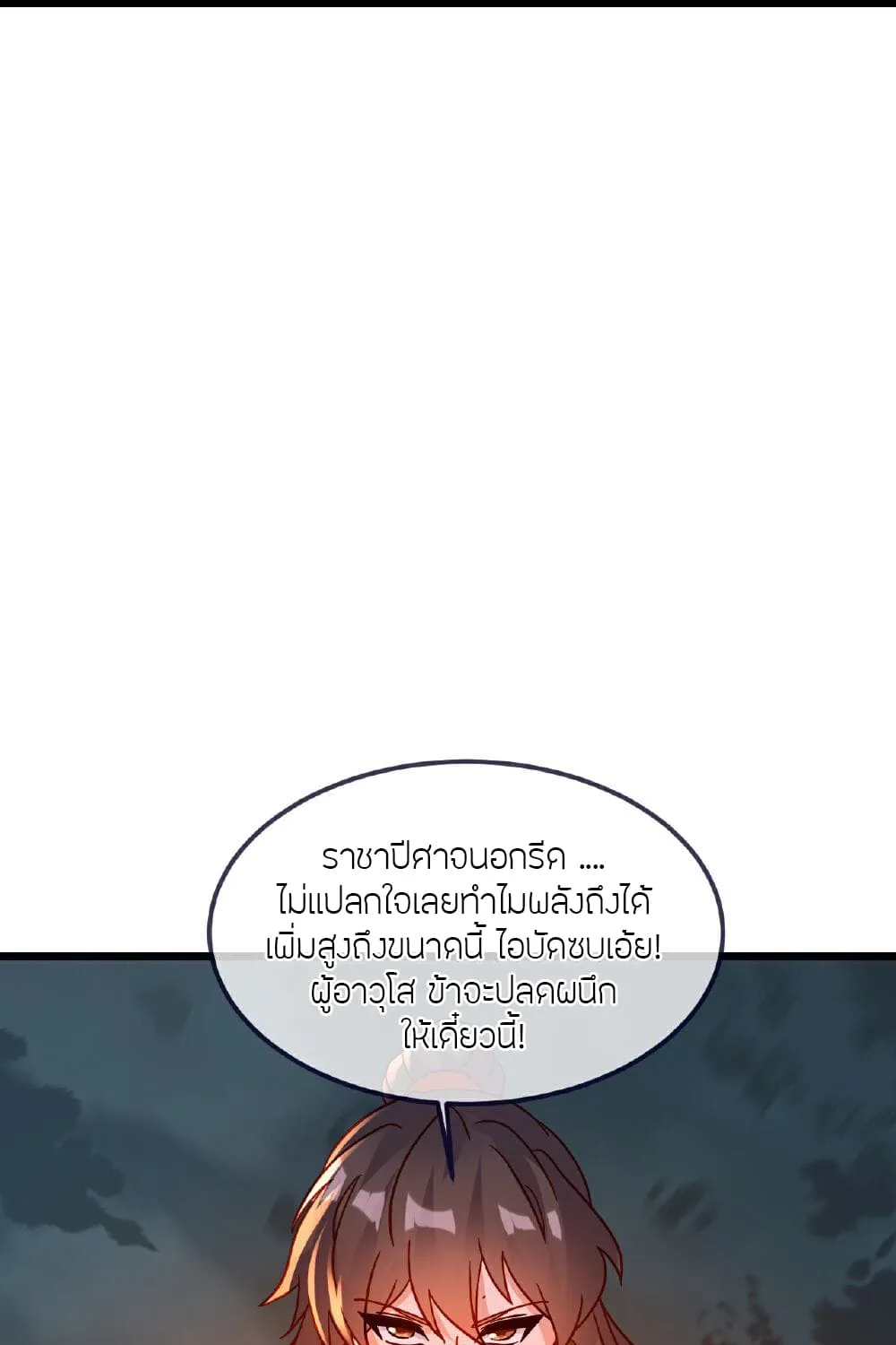 Banished Disciple’s Counterattack - หน้า 46