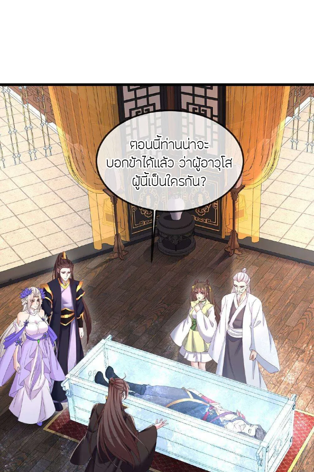 Banished Disciple’s Counterattack - หน้า 107