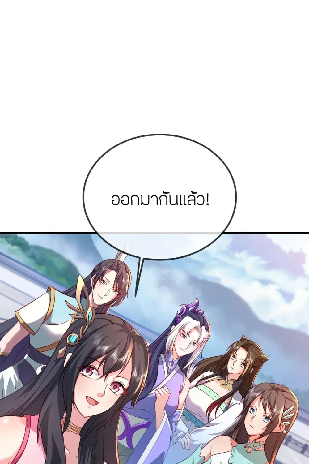 Banished Disciple’s Counterattack - หน้า 19