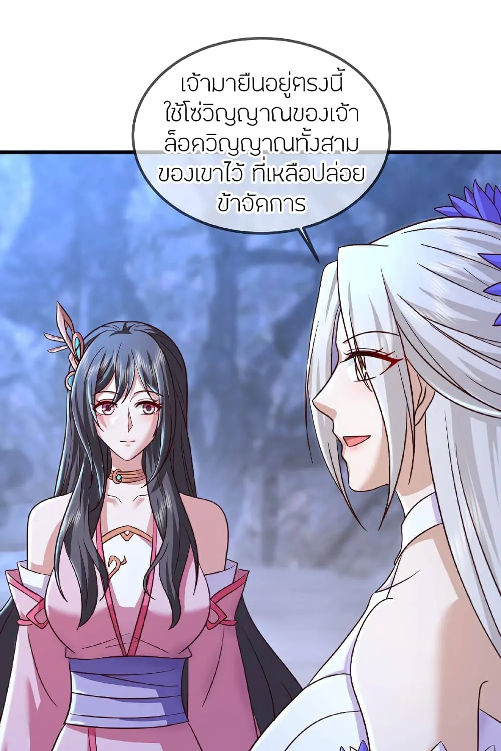 Banished Disciple’s Counterattack - หน้า 51