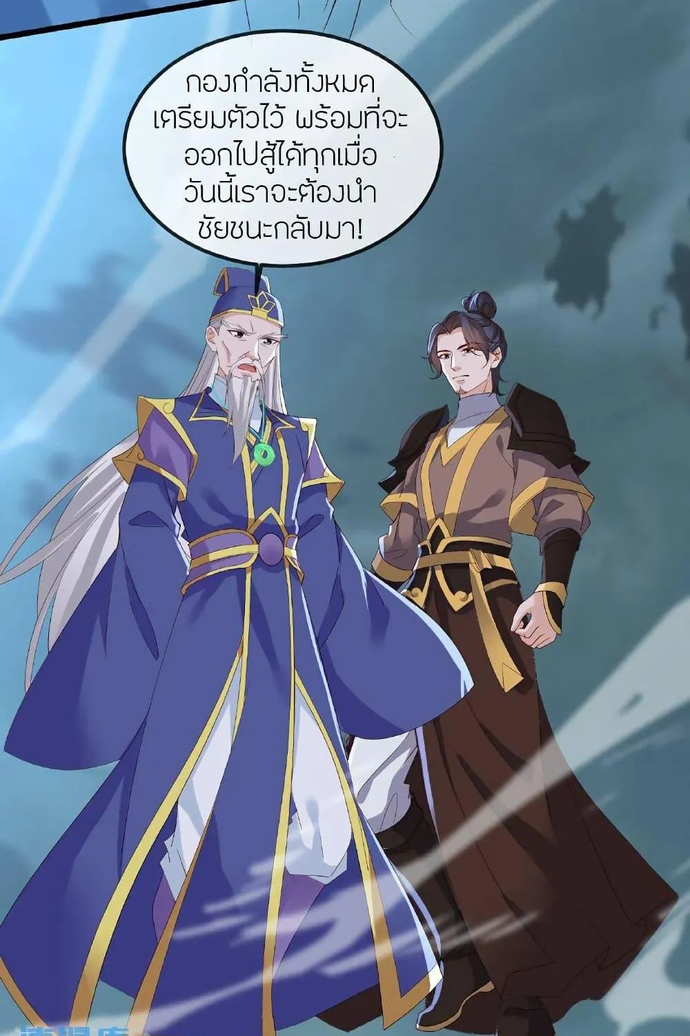 Banished Disciple’s Counterattack - หน้า 6