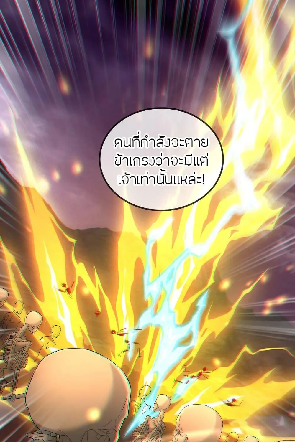 Banished Disciple’s Counterattack - หน้า 92