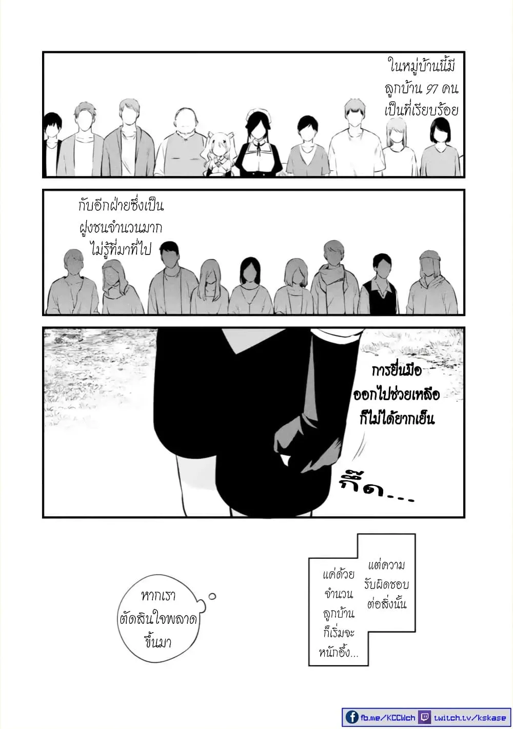 Bannou “Mura dukuri” CHEAT de Otegaru SLOW LIFE ~Mura desu ga Nanika? - หน้า 2