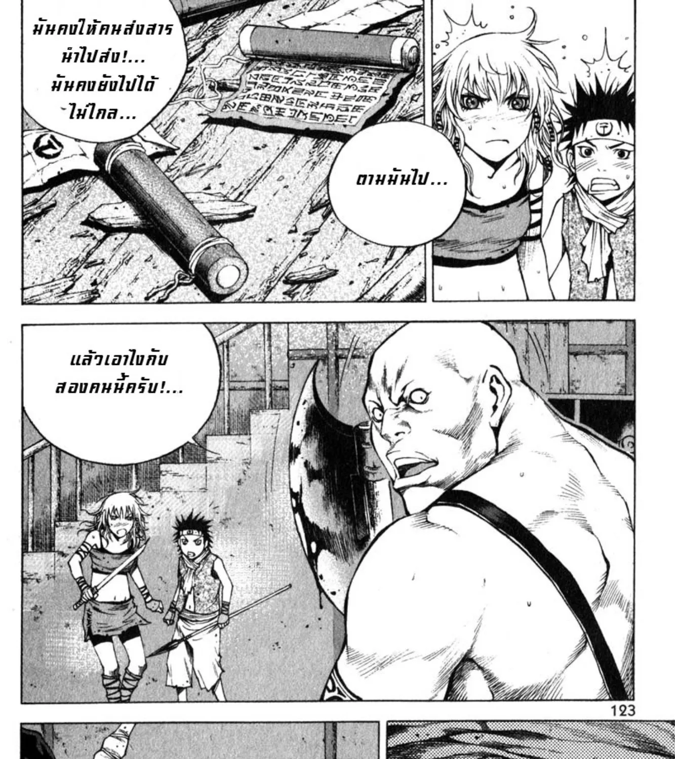 Banya: The Explosive Delivery Man - หน้า 57