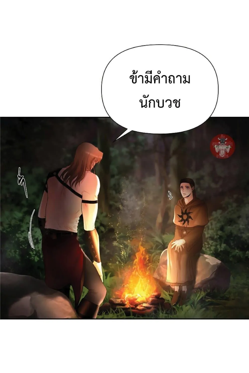 Barbarian Quest - หน้า 35