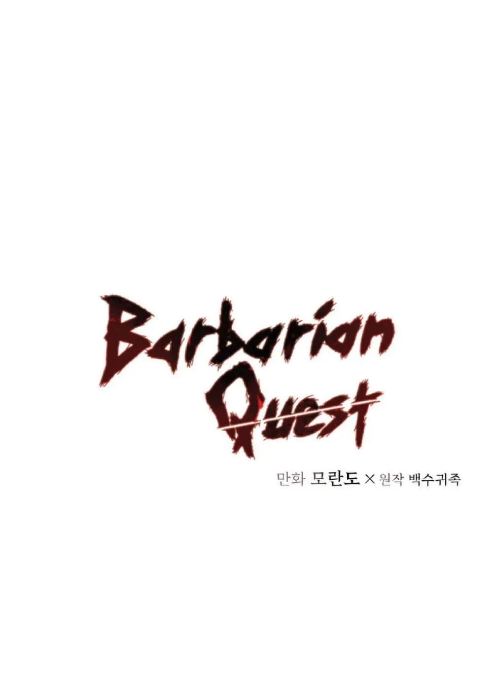 Barbarian Quest - หน้า 1