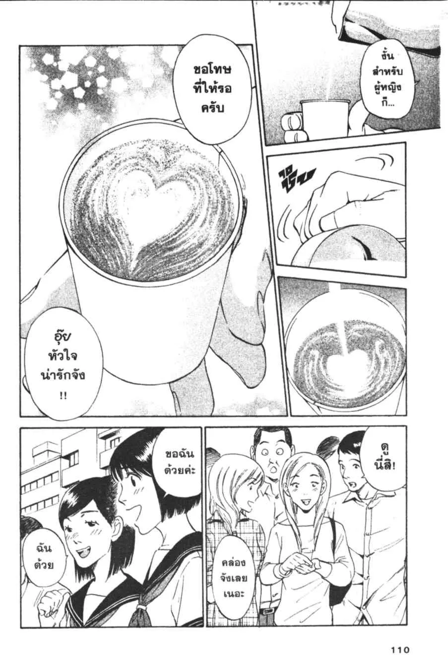 Barista - หน้า 2