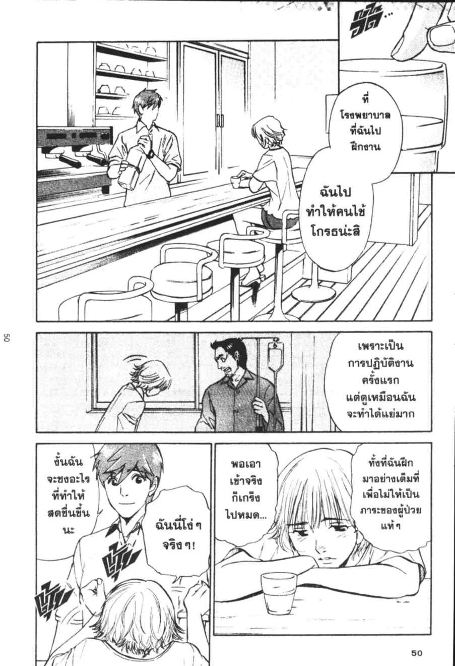 Barista - หน้า 2